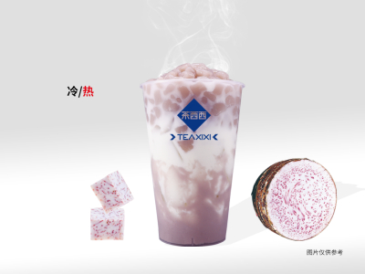 芋泥厚牛乳