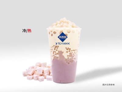 三拼芋泥奶茶