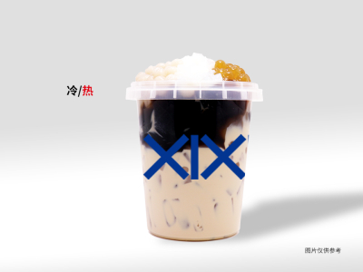 超级奶茶